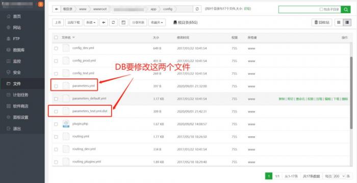 精品在线网校教育点播系统源码 EduSoHo7.5.15的搭建配置教程-榆桦源码网