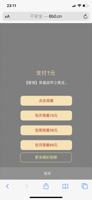 2020防封云赏视频打赏源码V8.5修复完结版-榆桦源码网