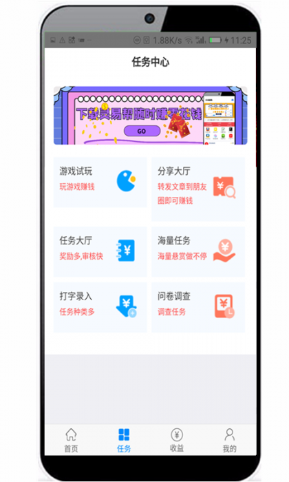 完美运营版悬赏任务积分墙源码-榆桦源码网