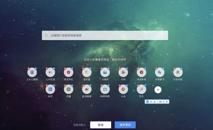 非常好看的极简导航模板源码 榆桦亲测插图1