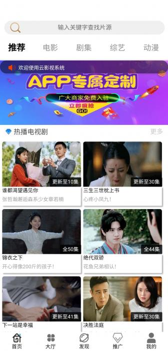 最新360影视双端三级分销2.0源码和详细视频搭建教程-榆桦源码网
