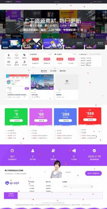 日主题RiPro主题全站美化包 集成到后台功能-榆桦源码网