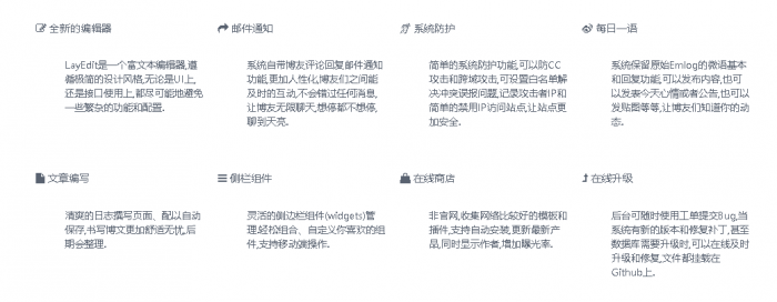 某大佬更新的Emlog6.1.1全新外观的Emlog博客系统-榆桦源码网