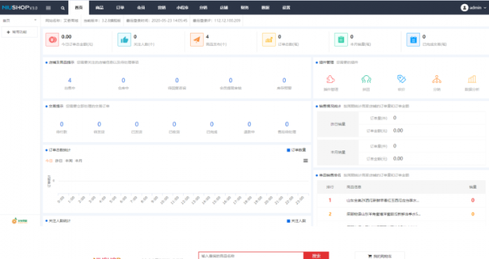 niushop分销版开源商城旗舰版v3.7商城源码旗舰版PJ版-榆桦源码网