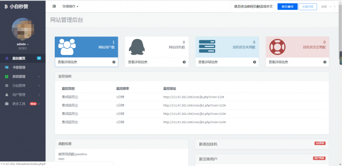 小白秒赞源码-榆桦源码网