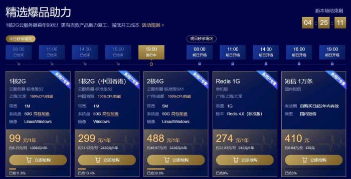 腾讯云阿里云95元/年云服务器-榆桦源码网