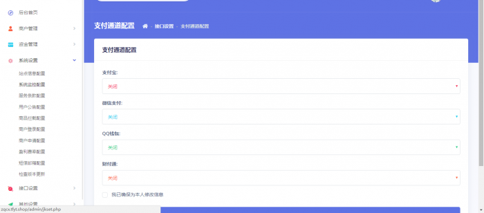 一款PJ解密的易支付源码完整版-榆桦源码网