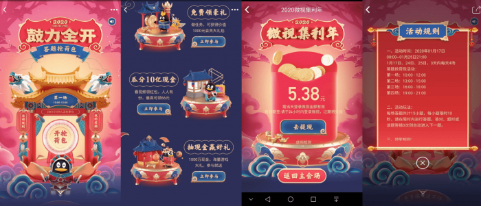 手机QQ鼓力全开撸春节红包-榆桦源码网