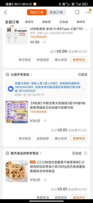 白撸苏宁易购鲁领20元无门槛优惠劵-榆桦源码网