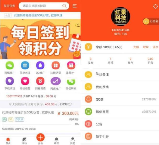 最新仿蚂蚁帮扶、众人帮任务悬赏平台系统源码-榆桦源码网