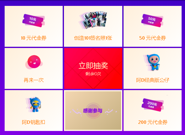 免费撸腾讯云无门槛代金券，支持续费域名-榆桦源码网