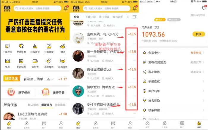 悬赏猫做拼多多砍价/投票/助力等任务赚零花钱-榆桦源码网