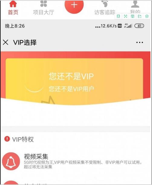 朋友圈广告助手V10.6.1源码下载分享-榆桦源码网