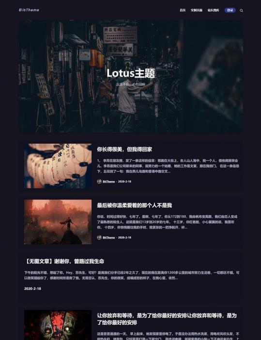 暗黑极客自媒体资讯博客主题Lotus1.1 WordPress主题-榆桦源码网