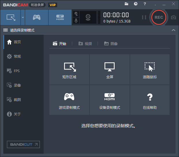 班迪录屏Bandicam v4.6.5-榆桦源码网
