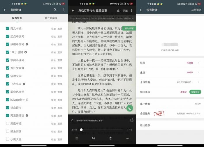 安卓搜书大师v22.3绿化版-榆桦源码网