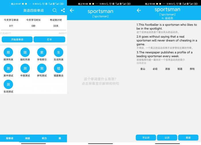 英语四级单词v10.11.5绿化版-榆桦源码网