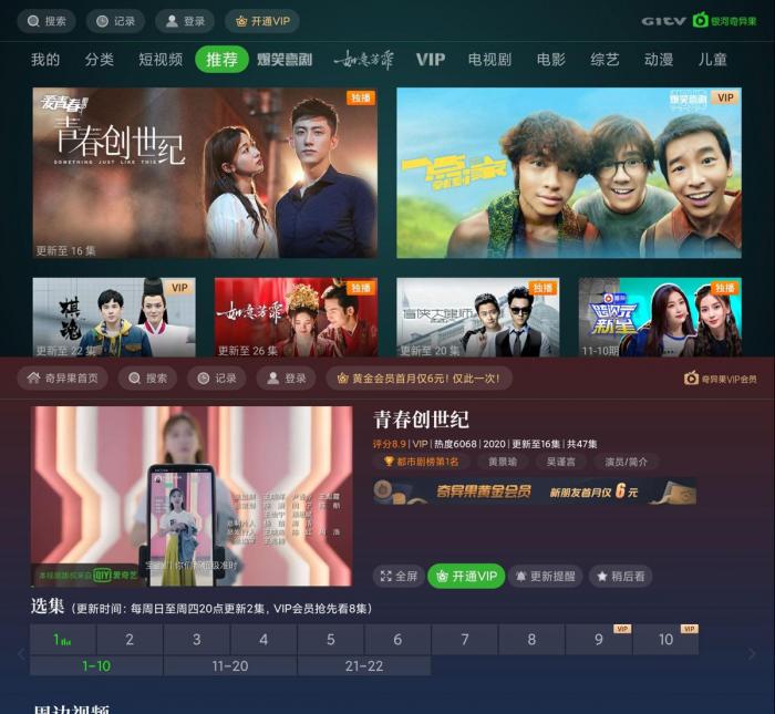 银河奇异果v10.11.2绿化版-榆桦源码网