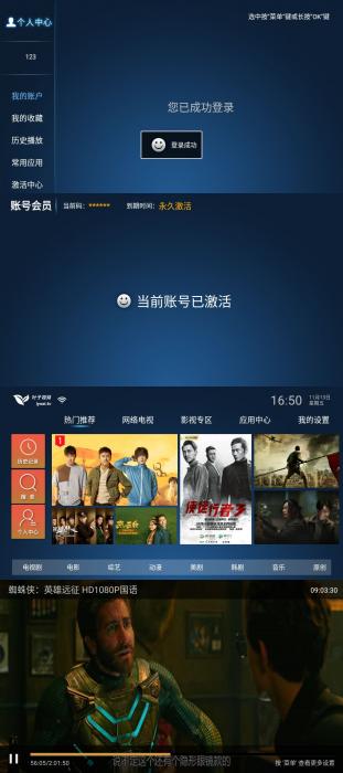 叶子TV v1.7.3.0免激活码版-榆桦源码网