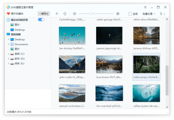 2345看图王v10.0.0.8852精简版-榆桦源码网