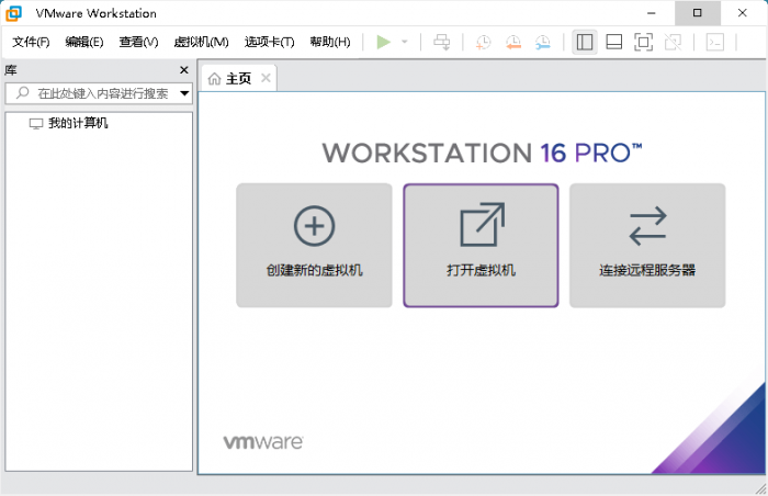 VMware虚拟机v16.1.0精简版-榆桦源码网