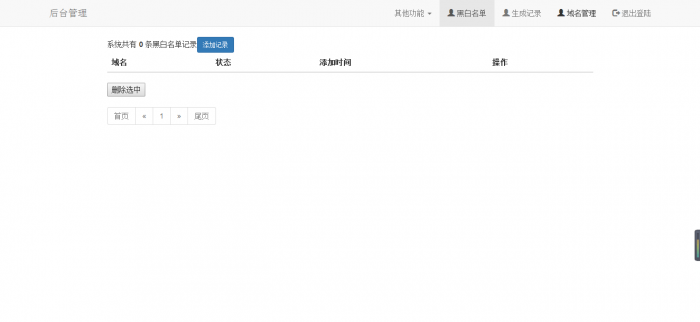 免费一个价值188的防红程序-最新可用插图2