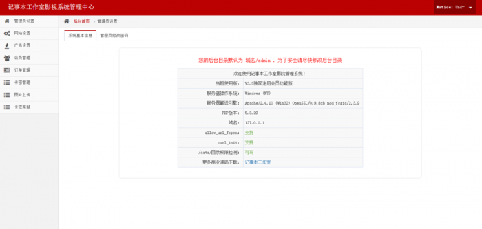 新版08影院vip解析自动采集在线播放视频源码,榆桦亲测插图2