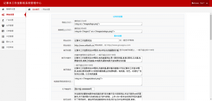 新版08影院vip解析自动采集在线播放视频源码,榆桦亲测插图3