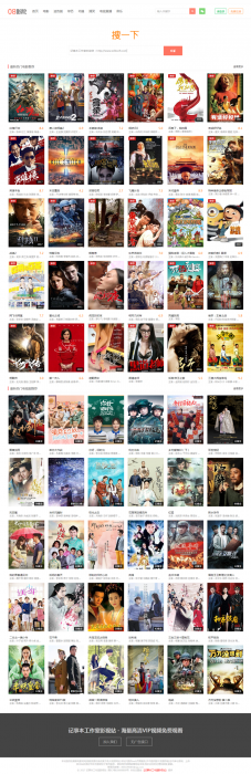 新版08影院vip解析自动采集在线播放视频源码,榆桦亲测-榆桦源码网