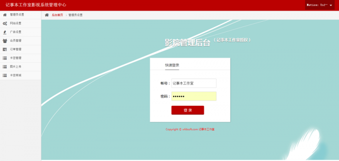 新版08影院vip解析自动采集在线播放视频源码,榆桦亲测插图1