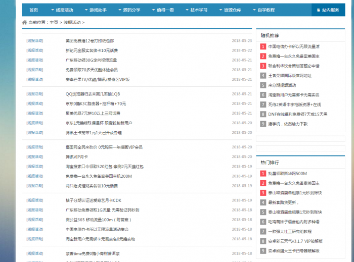 精仿善恶资源网自适应手机版-织梦系统插图1