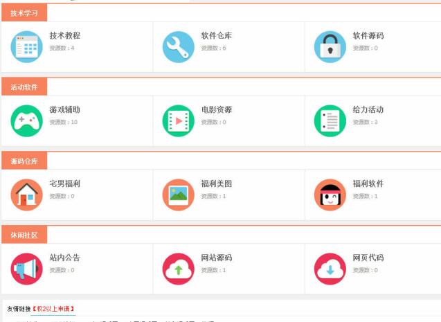 WP资源娱乐网模板有需要的可以下载-榆桦源码网