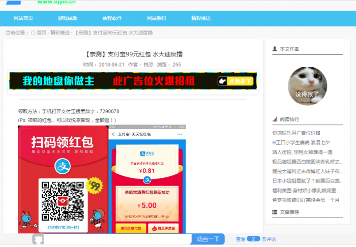 iqyln程序仿悦凉娱乐网完整源码,有需要的可以下载插图5