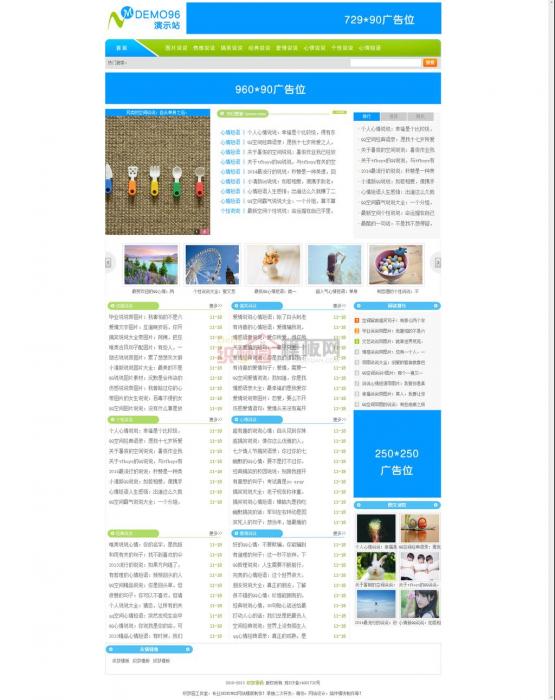 一款文章类织梦源码站模版程序,可做资源教程网-榆桦源码网