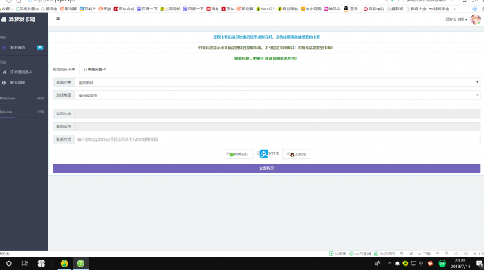 最新个人发卡系统6.0版本(修复版)带教程插图1