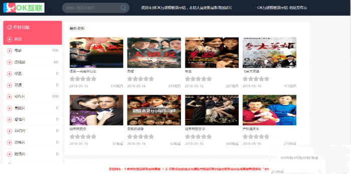久草cms影院,上传即用的x站影视系统-榆桦源码网
