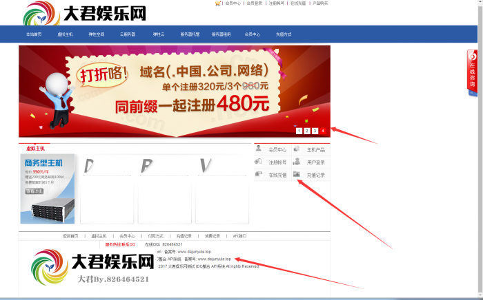 最新发布IDC销售系统1.8版本更新4套模板插图1
