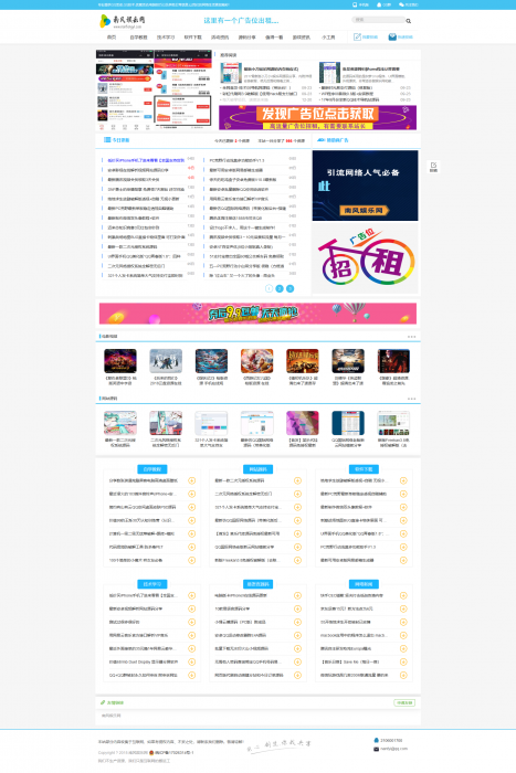 最新精仿南风娱乐网源码-未泛滥模板带数据无后门,织梦系统-榆桦源码网