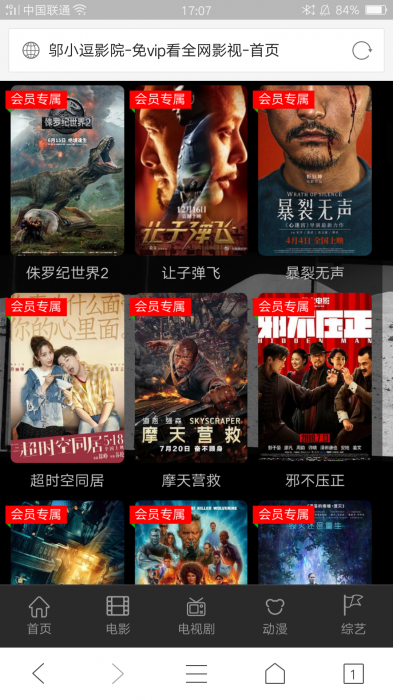 最新影院freekan4.0小逗修复更新版,挺火的这个-榆桦源码网