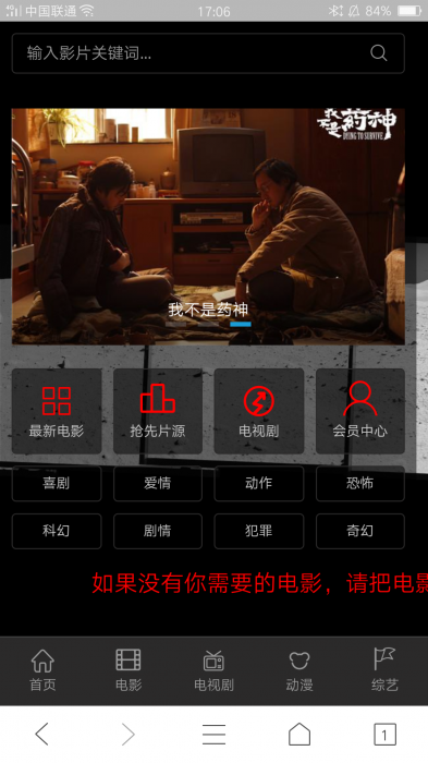 最新影院freekan4.0小逗修复更新版,挺火的这个插图1
