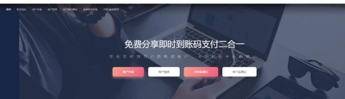 分享一个价值上万的bl云支付即时支付到账源码-榆桦源码网