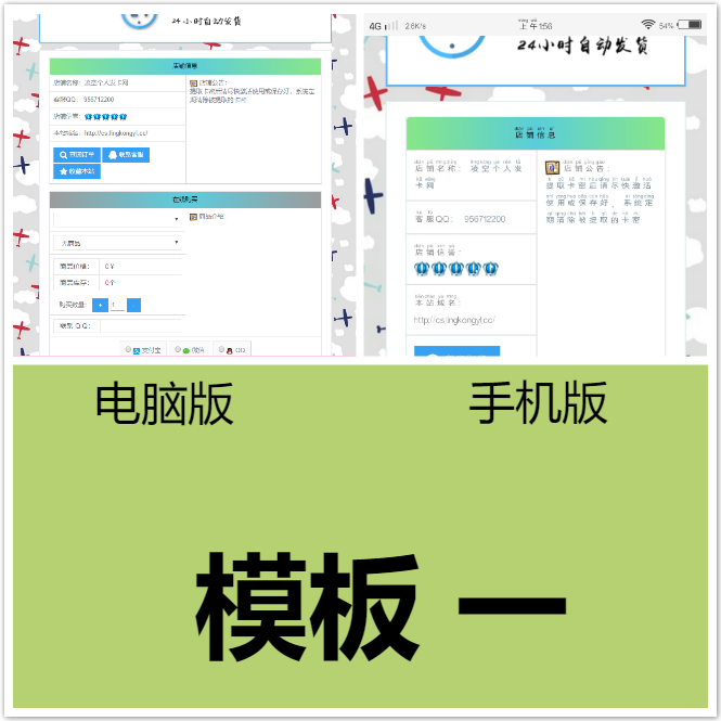 最新分享某洋发卡程序PJ版源码,带三种最新模板.-榆桦源码网