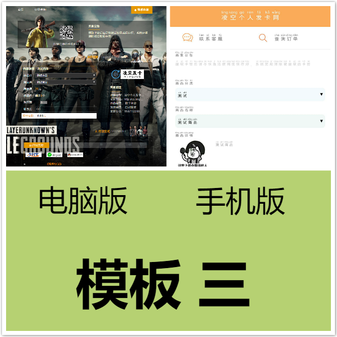 最新分享某洋发卡程序PJ版源码,带三种最新模板.插图2