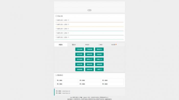 最新网传表情包在线生成网站源码插图1