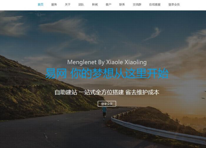 新版自助建站系统源码,一键搭建网站,榆桦亲测-榆桦源码网