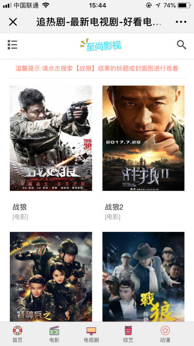 最新精仿08影院网站源码 可对接公众号-榆桦源码网