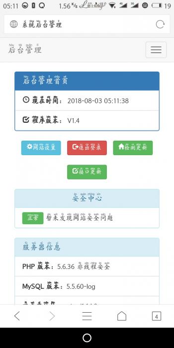 自动领赞拉圈圈网站源码 全程操作简单插图1