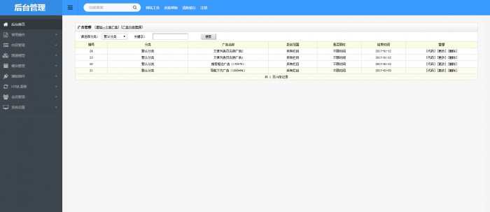 新版QQ娱乐网资源教程网模板分享 织梦程序插图6