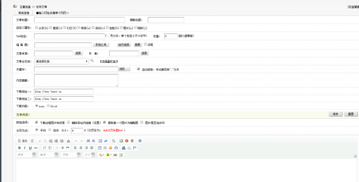 新版QQ娱乐网资源教程网模板分享 织梦程序插图7