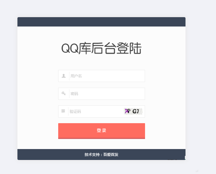 QQ库网整站带数据网站源码 织梦程序插图3